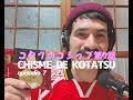 Chisme de kotatsu / ep.7 / Rituales del Japón rural: Subir la montaña y encender el fuego del TONDO