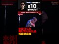 散々な市議会議員【ブレイキングダウン】