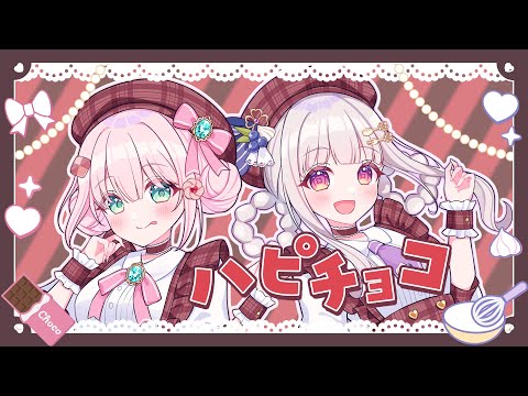 [Original MV] Happy Chocolate Covered by #AmelieKanon #AmakusaFran [I Tried Singing]