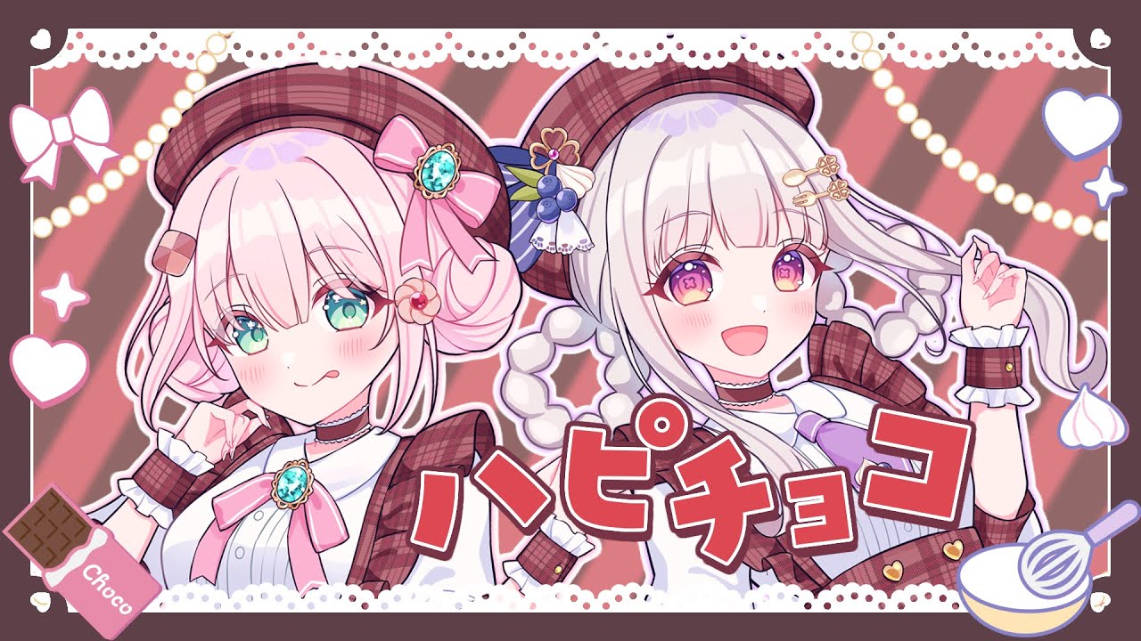 【 オリジナルMV 】ハピチョコ Covered by 