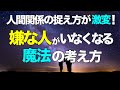 【人間関係の悩み一掃】アドラー心理学 苦しさがスッキリに変わる"課題の分離"をわかりやすく解説！おまけ:今までで一番ふざけてます