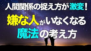 【人間関係の悩み一掃】アドラー心理学 苦しさがスッキリに変わる"課題の分離"をわかりやすく解説！おまけ:今までで一番ふざけてます