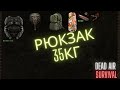 Dead Air Survival Записки и тайник на базе на Армейских Складах.