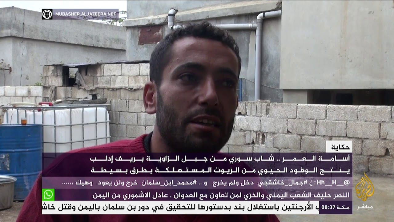 حكاية .. شاب سوري ينتج الوقود الحيوي من الزيوت المستهلكة