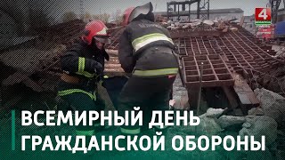 1 марта отмечается Всемирный день гражданской обороны