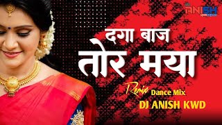शिव कुमार तिवारी- Daga Baj Tor Maya -Shiv Kumar Tiwari Hit Dj Song 2023 mix
