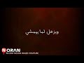 بفرح لما بكون معاة         لو حبيبك سمعها هيعشقك نجومي
