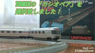 【鉄道模型】16番（HO）/Tomix HO-088 JR E26系特急寝台客車（カシオペア）基本セット入線!!