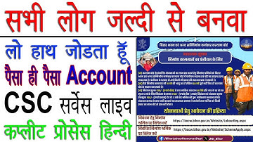 CSC से पैसा छापने की सर्विस | सभी का रजिस्ट्रेशन LIVE | VLE कमिशन ₹50/- | CSC Update 2024