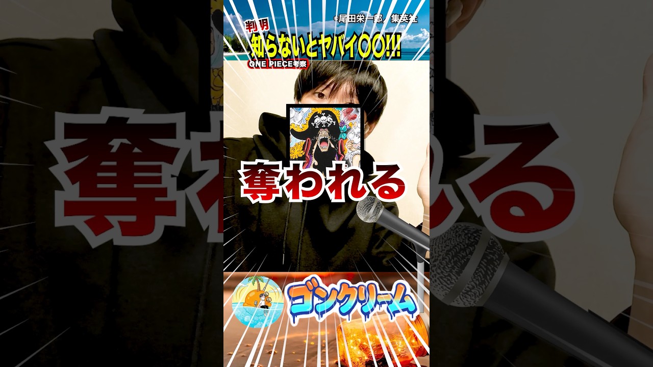 【驚愕‼️】ルフィのラスボスは黒ひげかイム様か？イメージカラーは〇〇！最強の魔気オーメンが負けるヤバイ新事実〇〇！最新1182話の伏線2選！面白い考察【ワンピースのヤバい雑学】麦わらの一味ゾロ