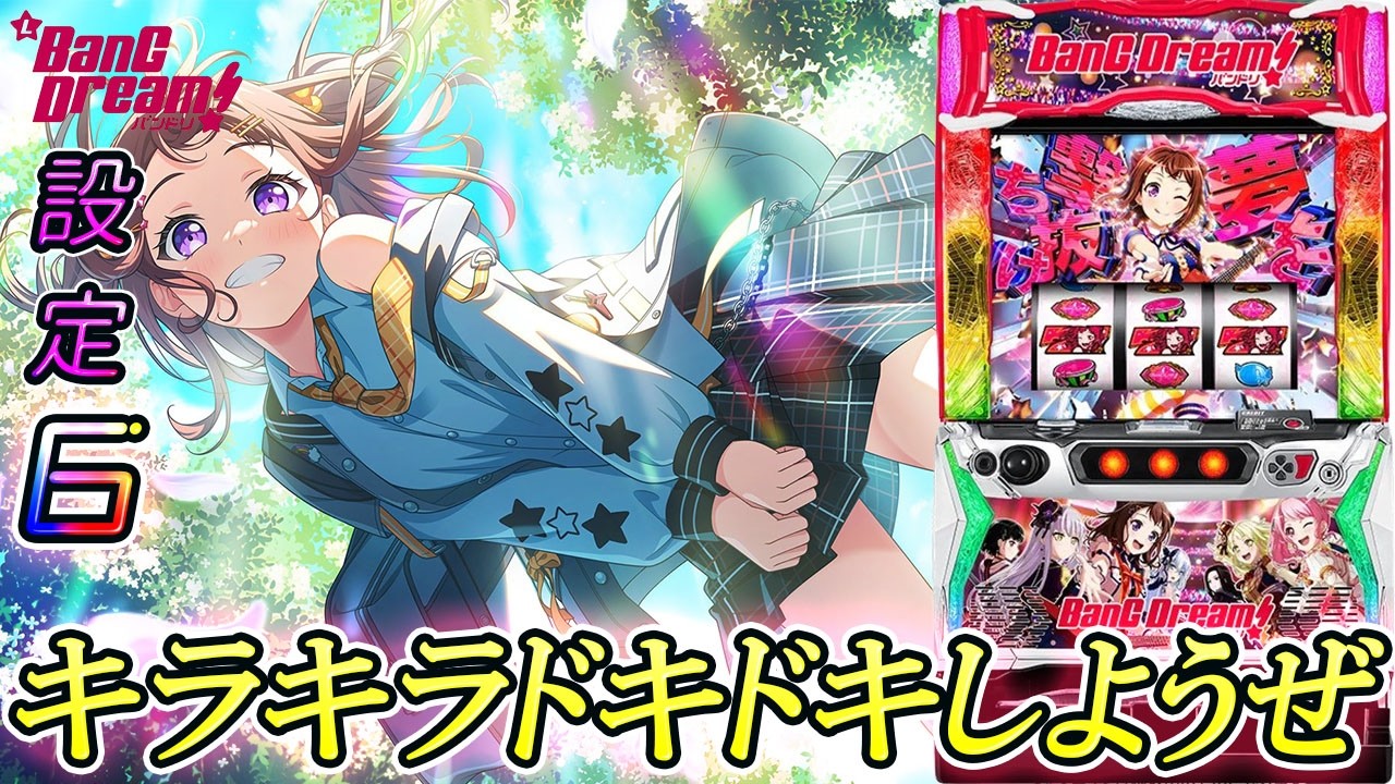 【家すろ】ンゴw「Lバンドリ！」　#Shorts　#スロット