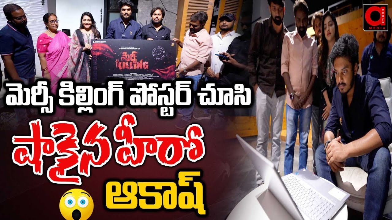 Hero Akash puri launched Mercy Killing Movie First Look | Jabardast Aishwarya | AADYA TV