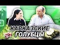 ДОЛМА в виноградных листьях - крутим всей семьей!