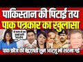 Arzoo Kazmi Reveals 2 BIG Reasons Pakistan Struggles Against Afghanistan and India