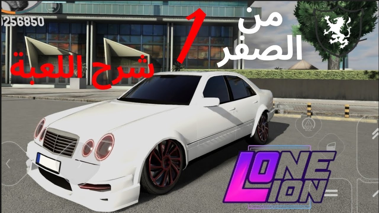 اقوى لعبة حياة واقعية على الجوال 😱 | بدايتي و شرح لعبة One Lion Roleplay