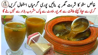 Summer Special Sattu Ka Sharabat Recipe | Make & Store Recipe | Sattu Ka Sharabat Banane Ka Tarika