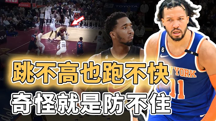 完全不靠身體的極限打法！身高僅185公分的Jalen Brunson為何能以平庸的運動能力打出超巨水準？一人打崩聯盟第一防守強隊、更帶領球隊取得10年來最佳戰績，真正用腦打球的典範｜澤北SG - 天天要聞