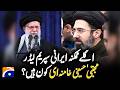 Mojtaba Khamenei: Who is Iran's likely next supreme leader?  | Geo Digital