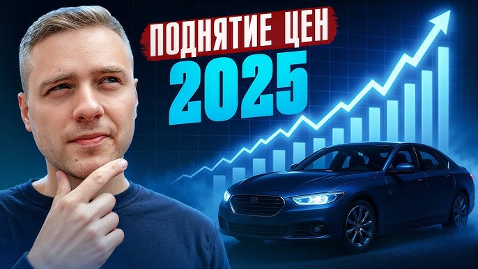 Как купить новый автомобиль выгодно и без проблем в 2025 году — практические советы