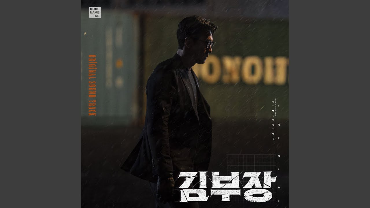 Nine to Spy (Agent Kim Reactivated : Original Television
