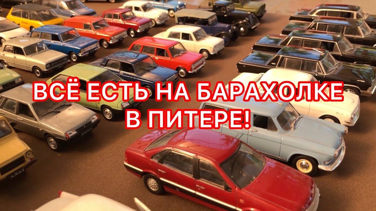 АртЛавка Питер | Всё есть на БАРАХОЛКЕ в ПИТЕРЕ | Интересно изучать ...