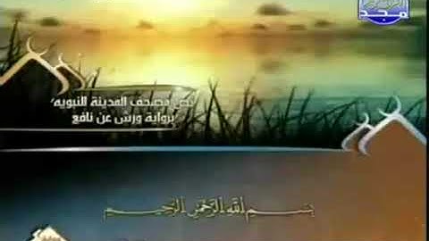 20-الجزء العشرون من القرآن الكريم تلاوة القارئ العيون الكوشي