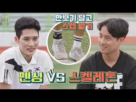 [선공개] &amp;#39;펜싱 김준호🆚스켈레톤 김준현&amp;#39; 만보기 달고 스텝 밟기👣 승자는 <strong>누구</strong>?｜<strong>10</strong>/3(일) 저녁 7시 40분 방송!