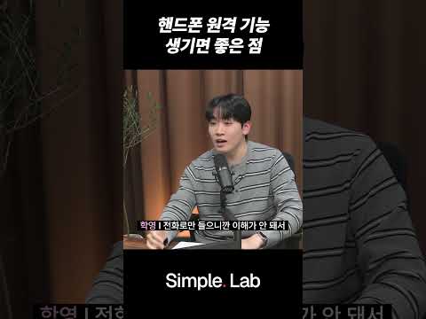 <strong>핸드폰</strong> 원격 기능이 필요한 이유