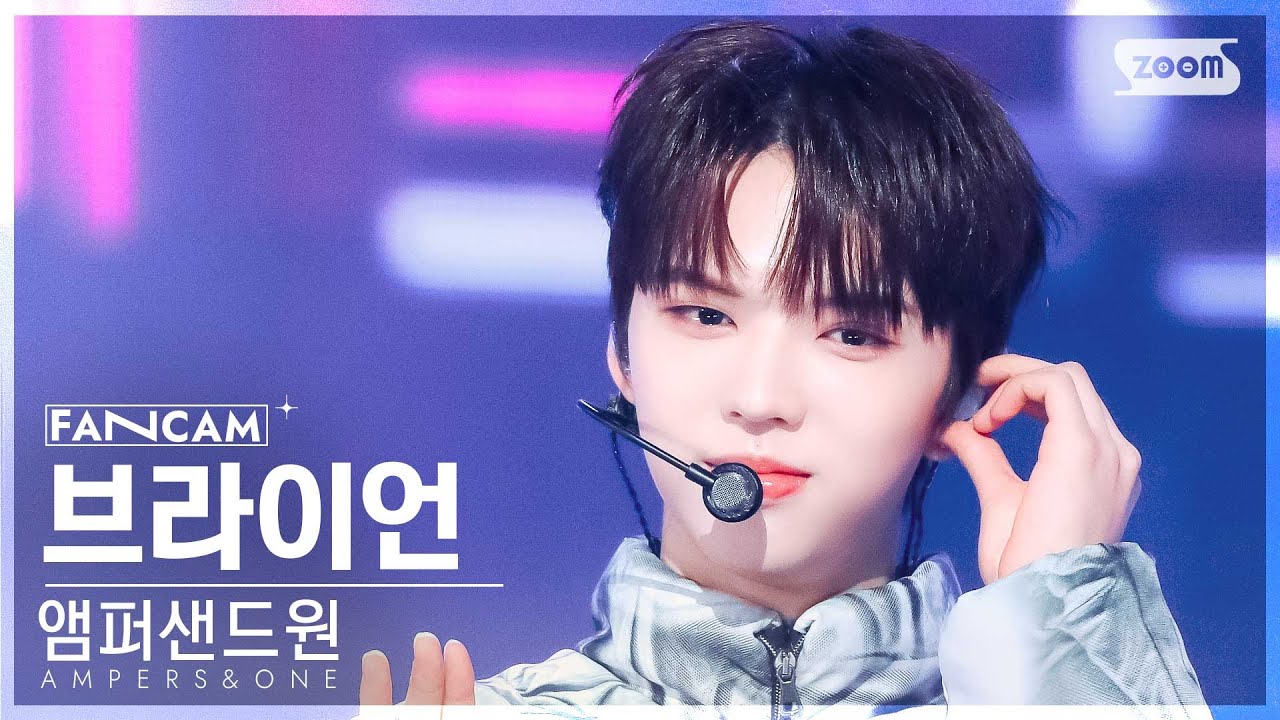 [안방1열 직캠4K] 앰퍼샌드원 브라이언 'Broken Heart' (AMPERS&ONE BRIAN FanCam) @SBS Inkigayo 240331