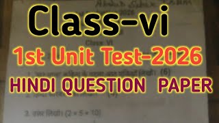Class 6 First Unit Test Hindi Question Paper 2026 | Class 6 1st Unit test hindi paper solution