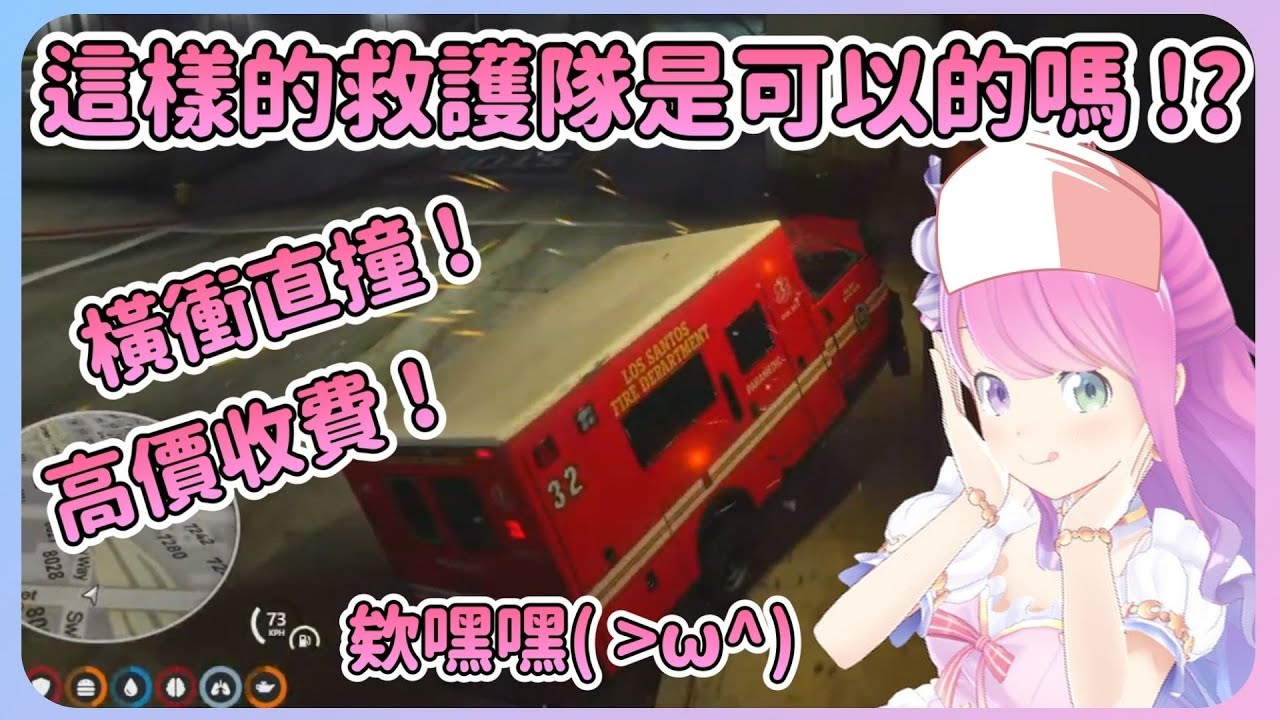 [HoloGTA]運送傷者不斷橫衝直撞！還收了高價費用w最後不僅被青君揍了一拳還被凹了蘿蔔子的醫護費w【Hololive中文】【姬森璐娜】