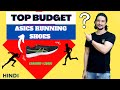 5 Best Budget Asics Running Shoes | ASICS Running Shoes | Hindi