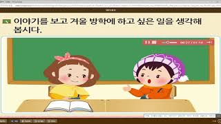 겨울방학에 하고 싶은일 screenshot 3