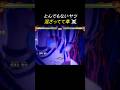 【爆笑】とんでもないヤツ混ざってて草【ネタ】#shorts #鬼滅の刃#無限城編