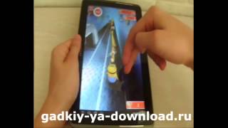 Скачать игру Гадкий Я 2 на Андроид и iPhone Скачать игру Гадкий Я 2 на Андроид и iPhone