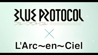 『BLUE PROTOCOL（ブループロトコル）』✕ L'Arc～en～Ciel オープニングテーマソング 