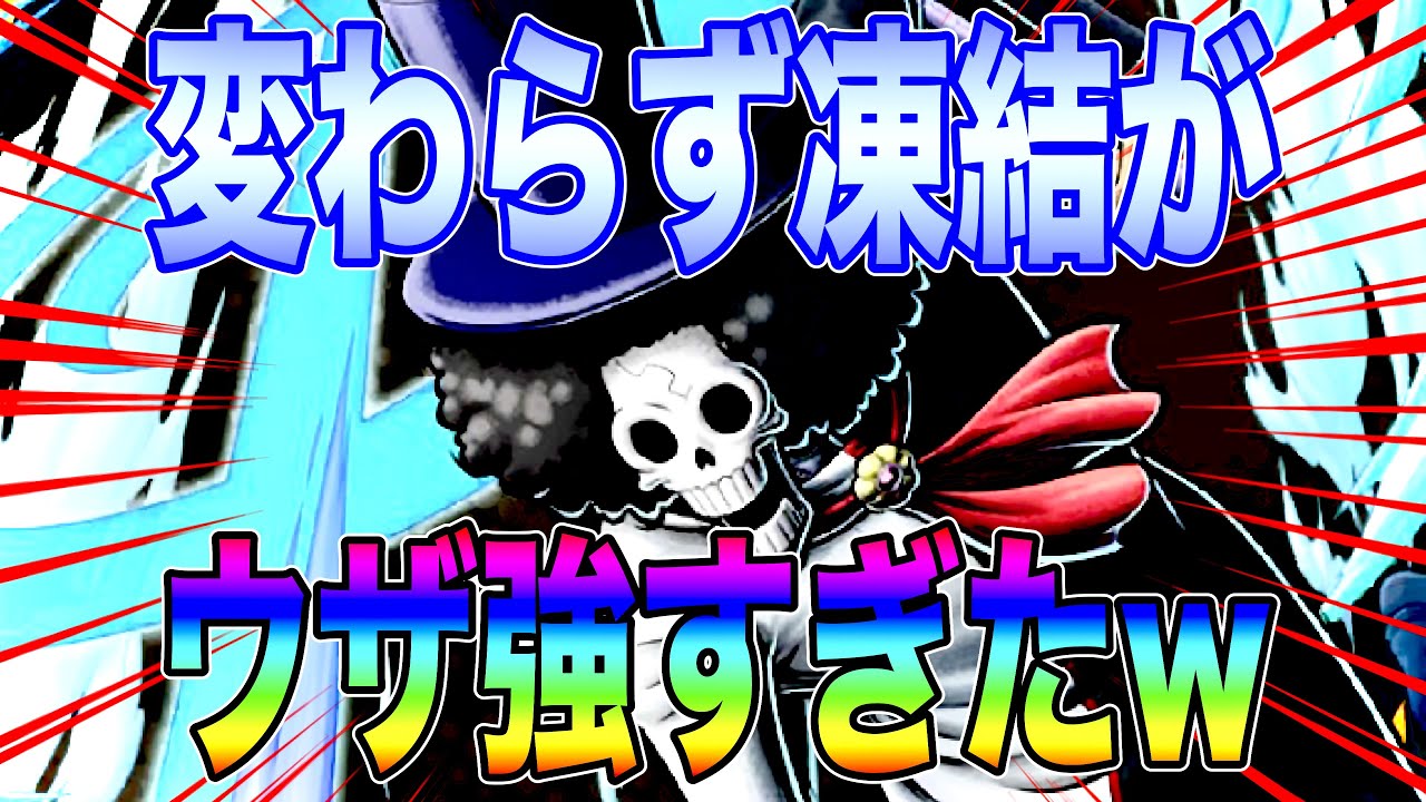 現環境でもMVP取っちゃう鬼ブルックがウザ強すぎて骨w間違えた草。【バウンティラッシュ】