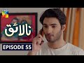 Nalaiq Episode 55 HUM TV Drama 28 September 2020