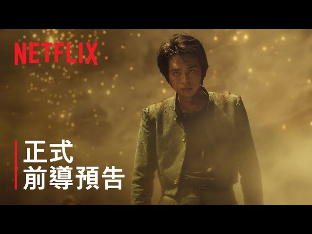 [問卦] Netflix 幽遊白書 真人版