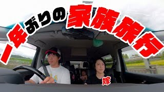 【家族旅】嫁といく一年ぶりの家族旅行 in ナガシマスパーランド