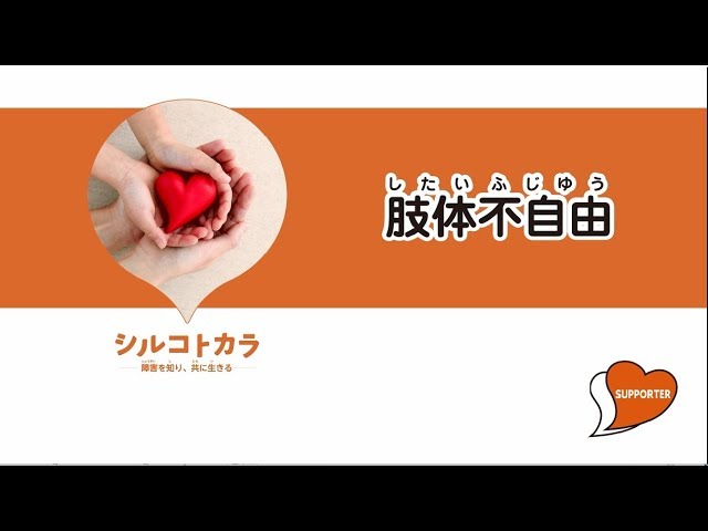 からだが不自由ってどんなこと？
6冊セット　まとめ売り　全巻　完結
絶版希少 障害を知る】肢体不自由 - YouTube