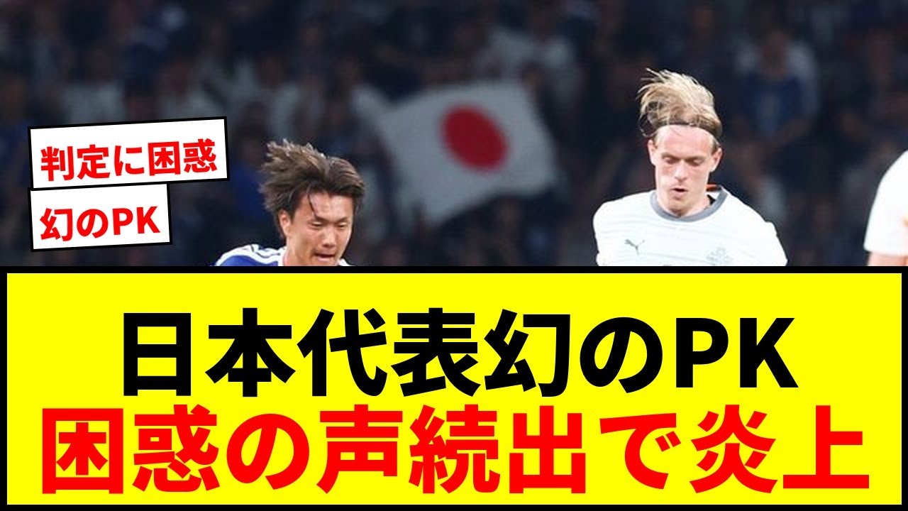Japan National Team] 