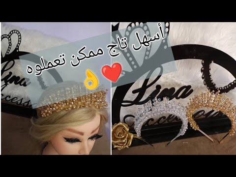 طريقة عمل تاج خفيف ولا اسهل لبنات