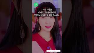 우주소녀 8인만 재계약? 향후 활동은..?  #wjsn #아이돌이슈 #연예뉴스