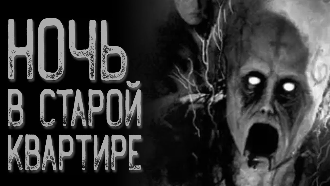 Включи машины истории страшилки