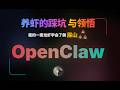 我的Openclaw龙虾小队学会了合作