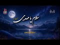 عندما ينطق الشوق   سلام يا مهدي   د فيصل البياتي حالتي