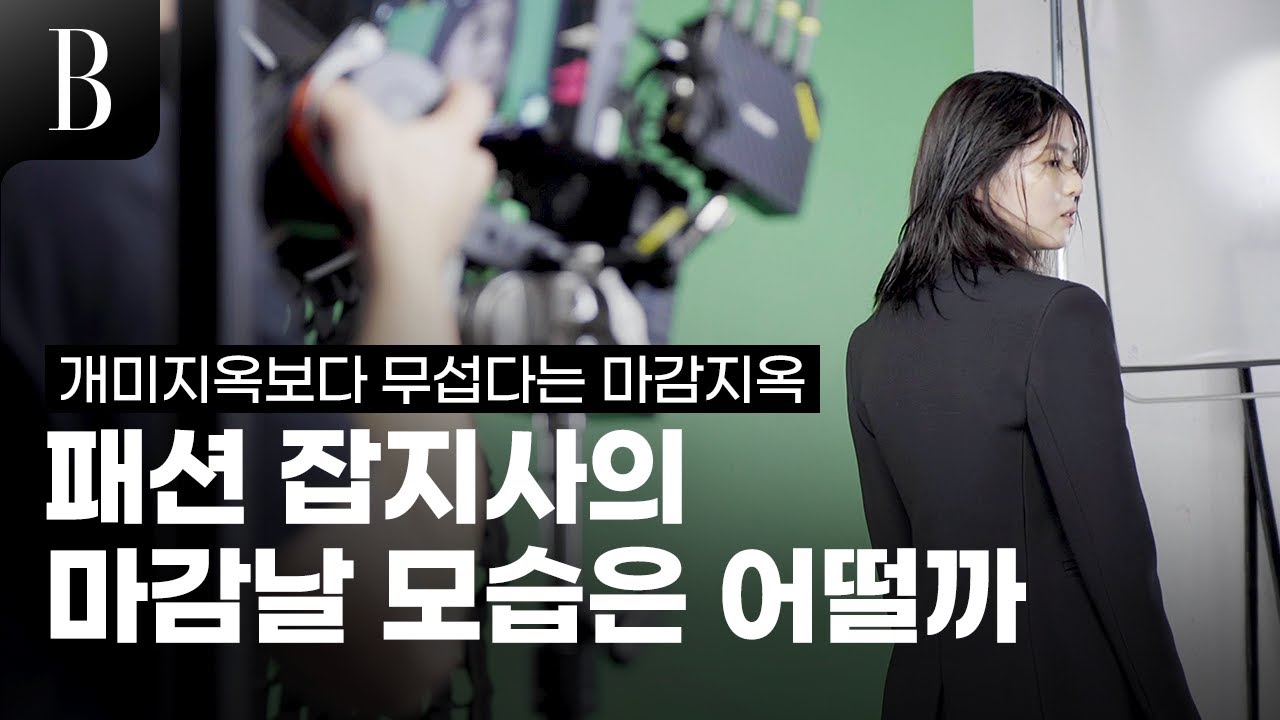 잡지 마감의 A부터 Z까지 알려드립니다. 에디터의 현실 일상(2) #잡설