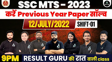 SSC MTS 12July 2022 (Shift-01) Paper Solution | SSC MTS Previous Year Paper 2022 | Result Guru