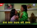 Aga Tate Udhar Karisare I Udandi Sita | Odia Movie Scene | Pabitra Entertainment